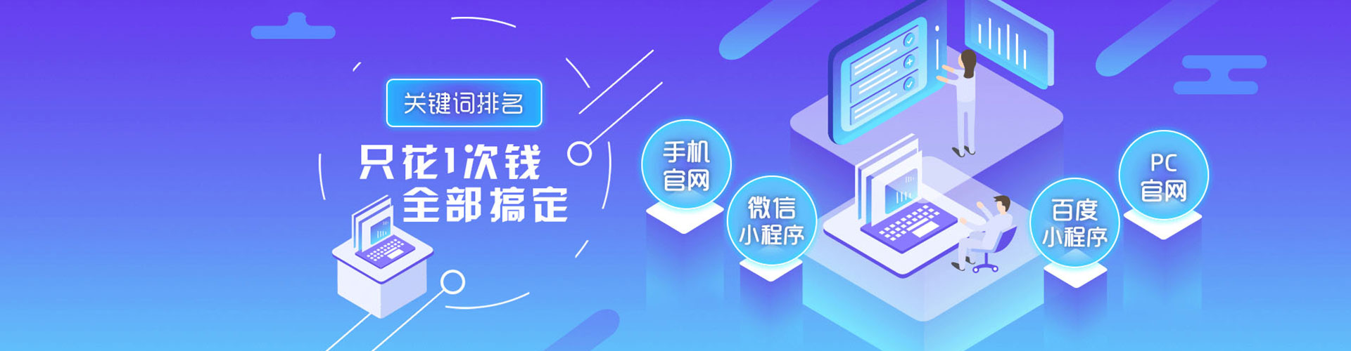 舟曲sem推广