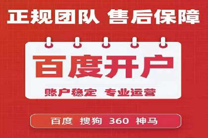 百度竞价代理的客户服务与支持体系介绍